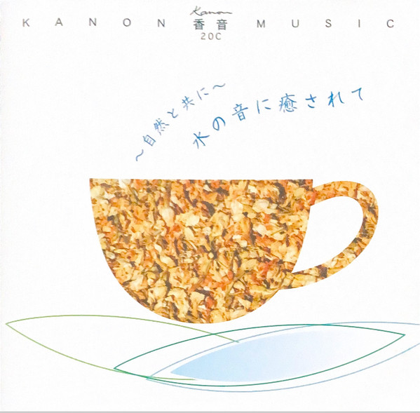 自然と共に〜水の音に癒されて〜