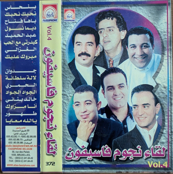 لقاء نجوم فاسيفون - Vol. 4