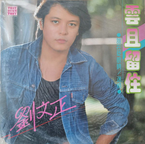 云且留住