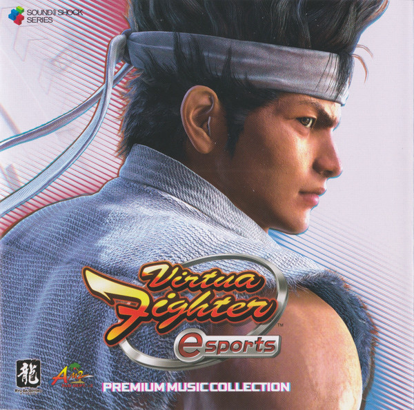 Virtua Fighter Esports Premium Music Collection