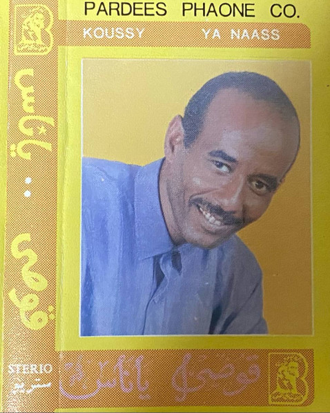 يا ناس