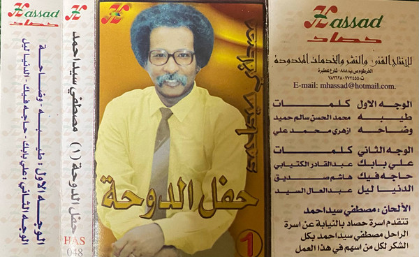 حفلة الدوحة (1)
