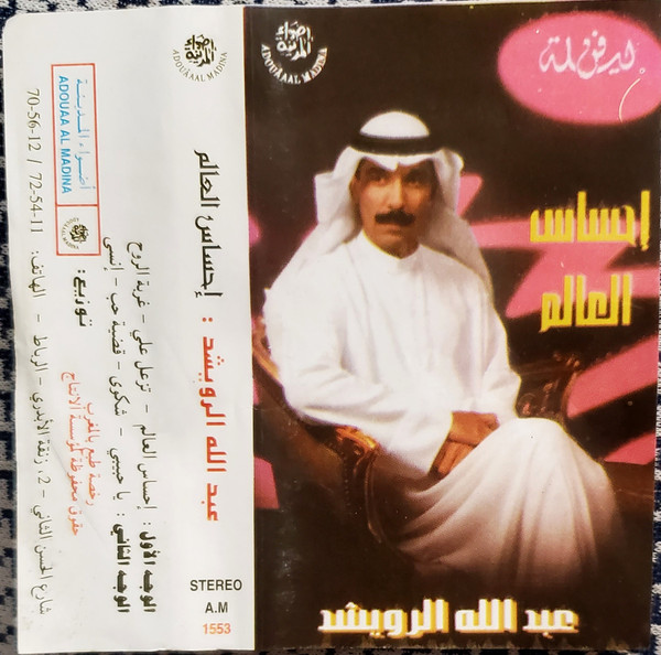  إحساس العالم