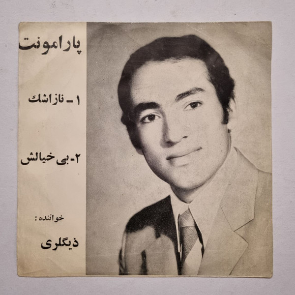 ناز اشک / بی خیالش