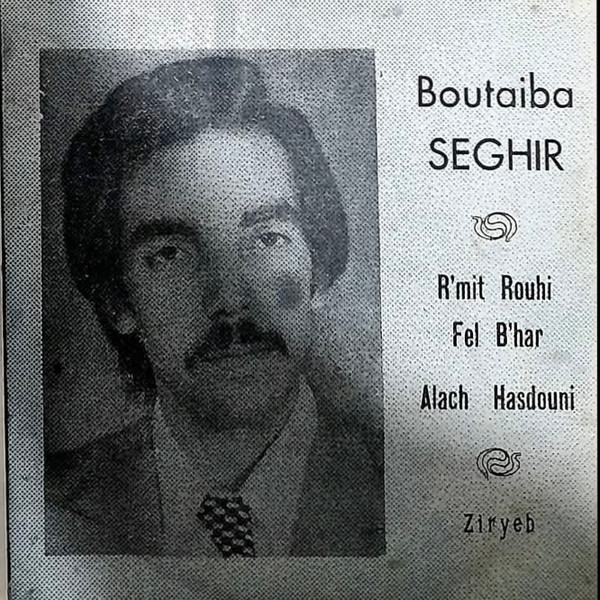 R'mit Rouhi Fel B'har