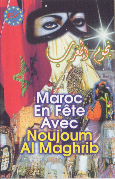 Maroc En Fête Avec: نجوم المقرب = Noujoum Al Maghrib
