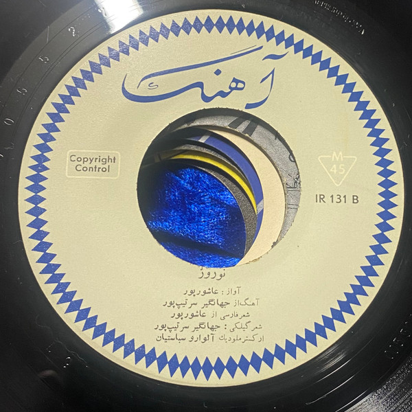 نوروز / لیلا لیلا