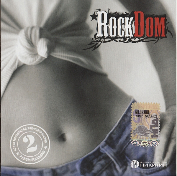 Rock Dom 2