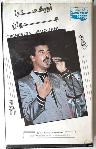 أركسترا جدوان - Orchestra Jedouane
