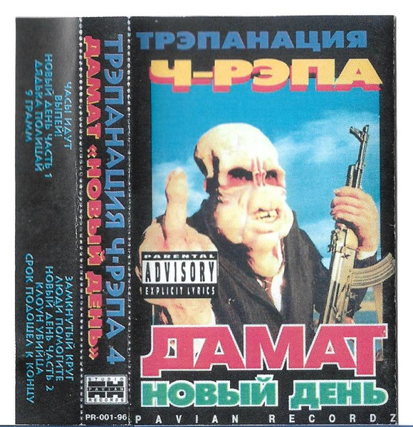 Новый День