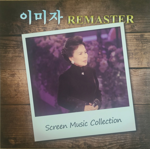 Remaster Screen Music Collection
