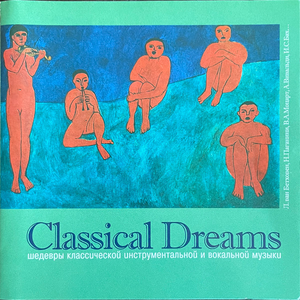 Classical Dreams (Шедевры Классической Инструментальной И Вокальной Музыки)