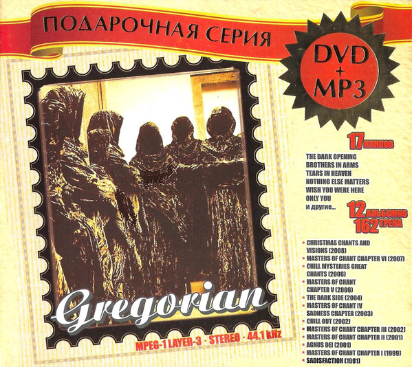 Подарочная серия DVD+MP3