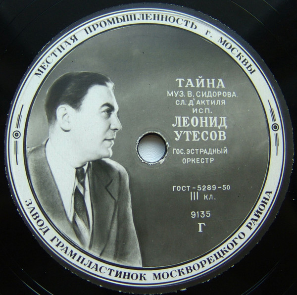 Тайна / Песня Старого Извозчика