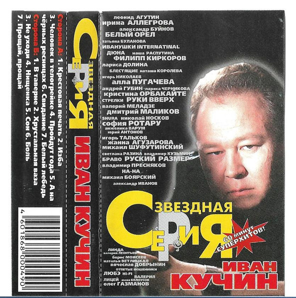 Звездная Серия