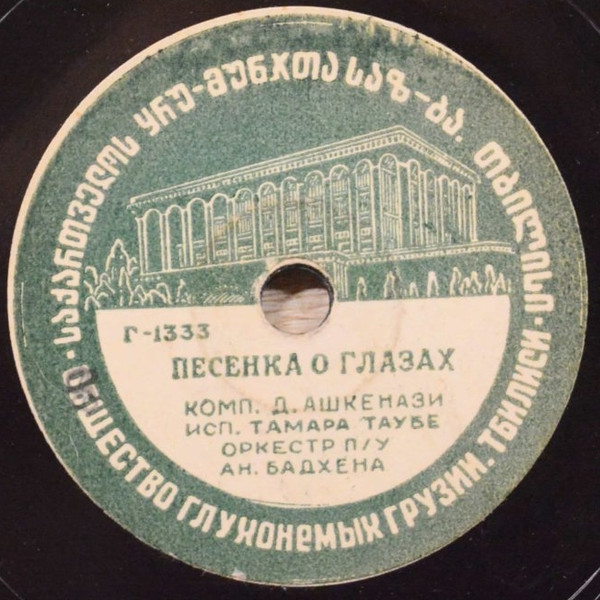 Песенка О Глазах / Баркетта