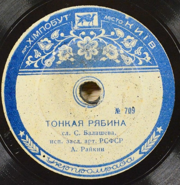 Тонкая Рябина