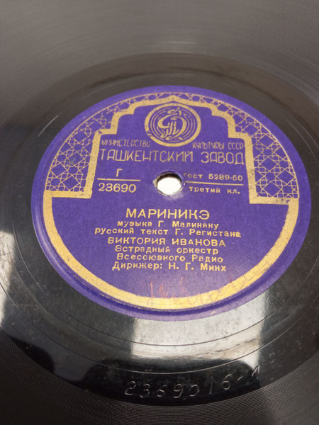 Почему / Мариникэ