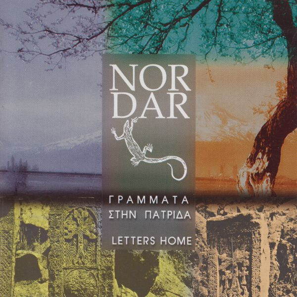 Γράμματα Στην Πατρίδα - Letters Home