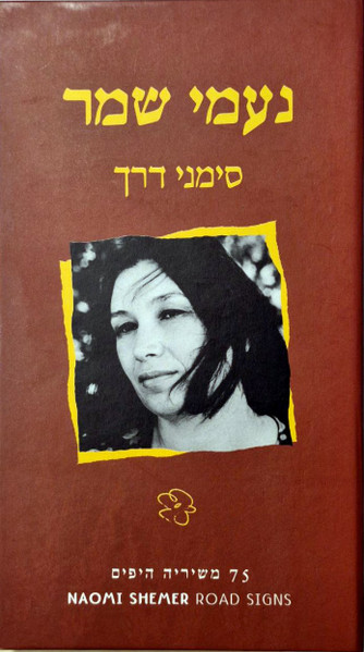 סימני דרך = Road Signs