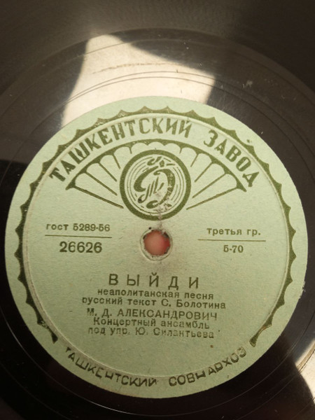 Выйди / Кармен