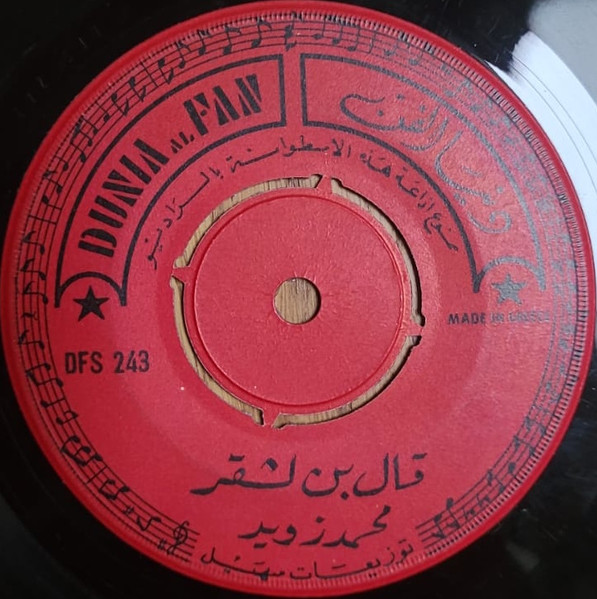 قال لشقر