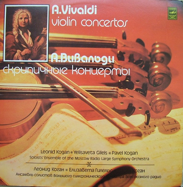 Violin Concertos