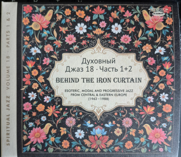 Spiritual Jazz 18 • Parts 1 & 2 = Духовный Джаз 18 • Часть 1+2 (Behind The Iron Curtain)
