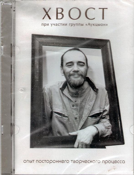 Опыт Постороннего Творческого Процесса