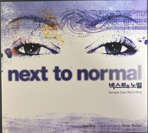 Next To Normal (Korean Cast Recording)