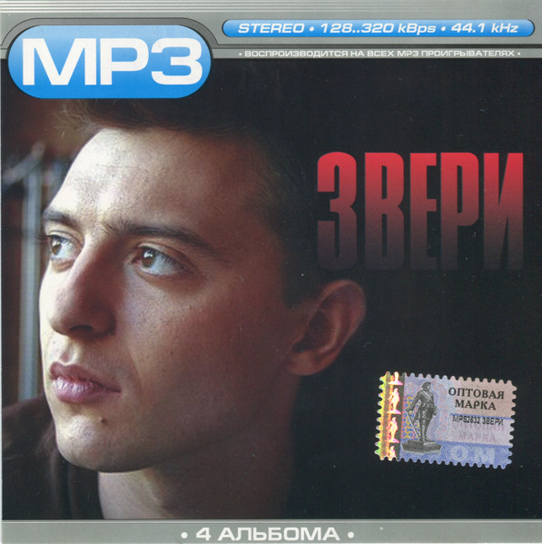 MP3 (4 Альбома)