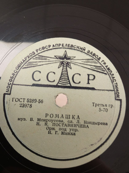 Ромашка / С Первой Встречи С Тобой
