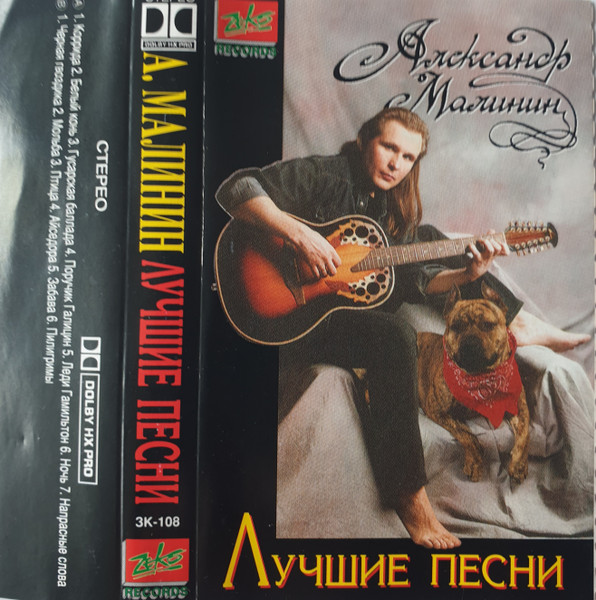 Лучшие Песни