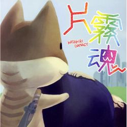 Katakiri Damacy