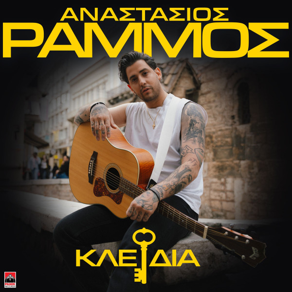 Κλειδιά