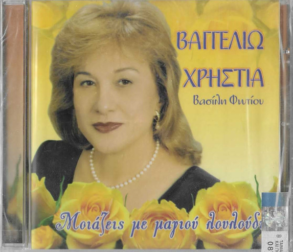 Μοιάζεις Με Μαγιού Λουλούδι