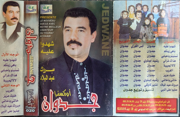 مبروك عيد الميلاد