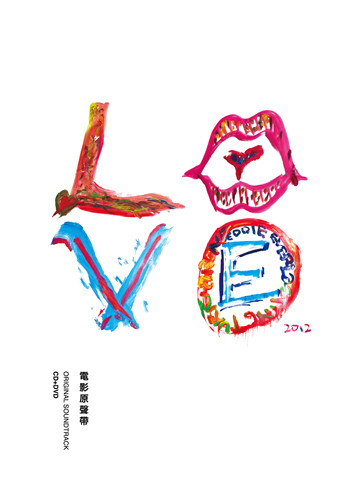 Love 電影原聲帶 Original Soundtrack
