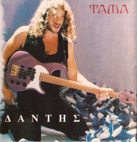 Tama