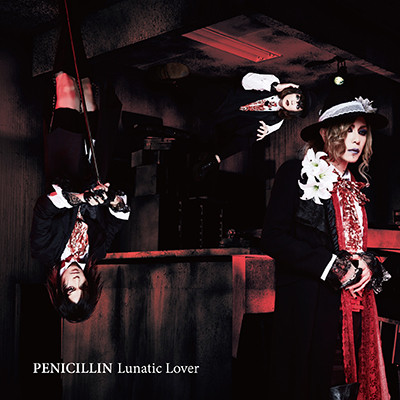 Lunatic Lover