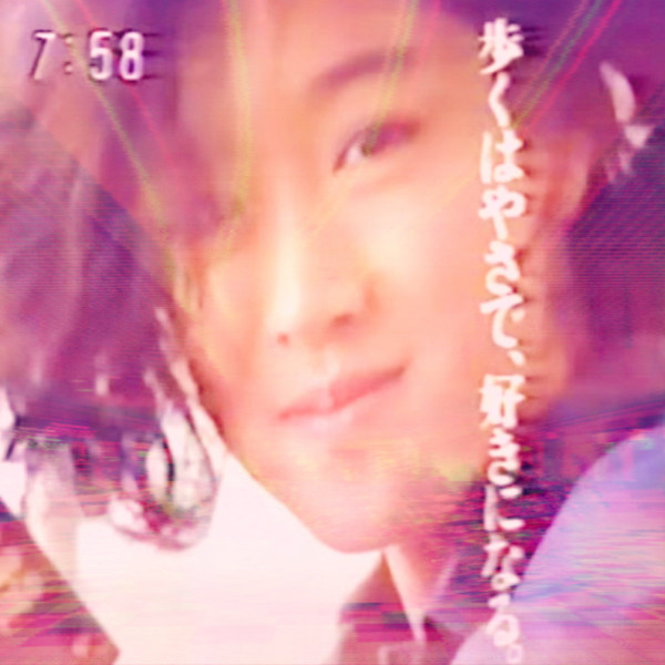 Nagoya Mall Date 1985