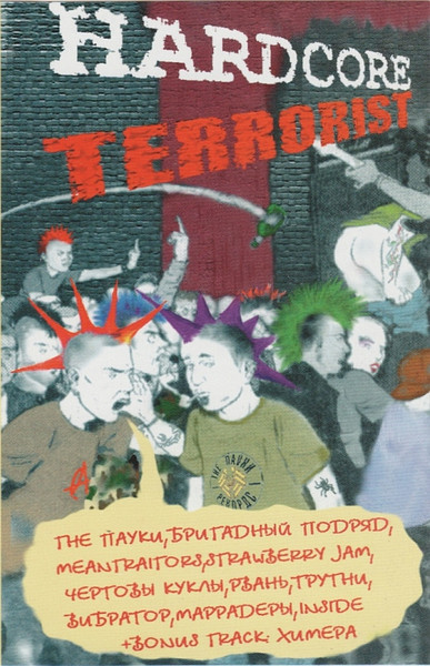 Hardcore Terrorist 