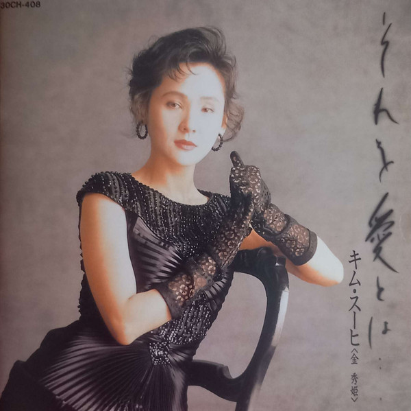 それを愛とは…