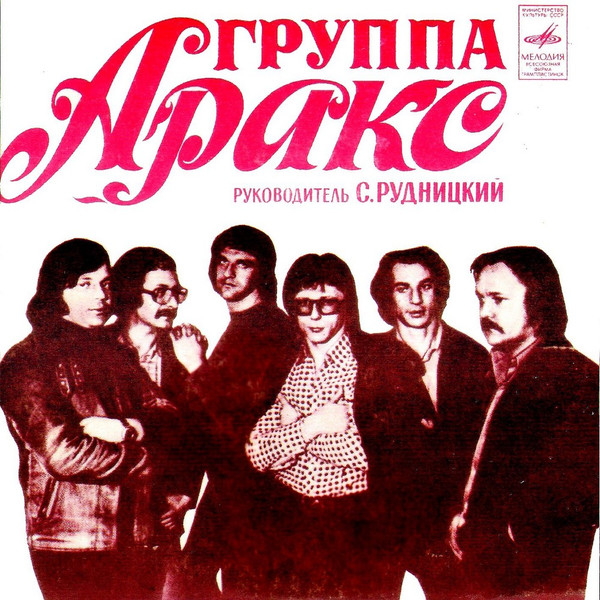 Золотые хиты