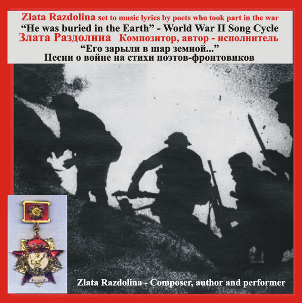 He was buried in the Earth - World War II song cycle