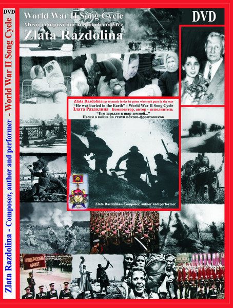 He was buried in the Earth - World War II song cycle