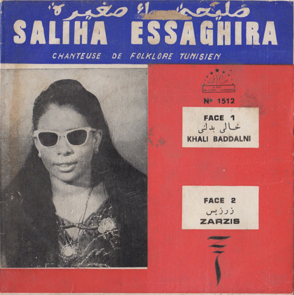 Khali Baddalni / Zarzis