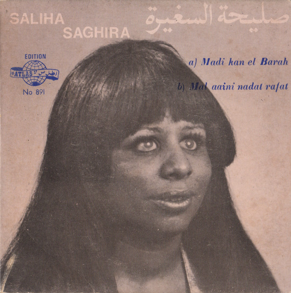 Madi Kan El Barah / Mal Aaini Nadat Rafat