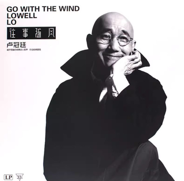 Go With The Wind 往事随风