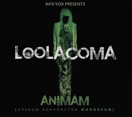 Animam